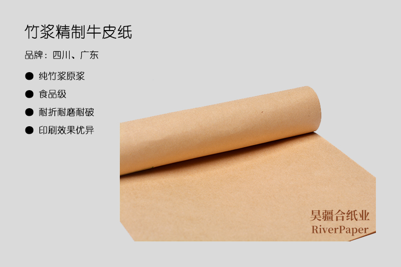 廣東牛皮紙生產(chǎn)廠(chǎng)家