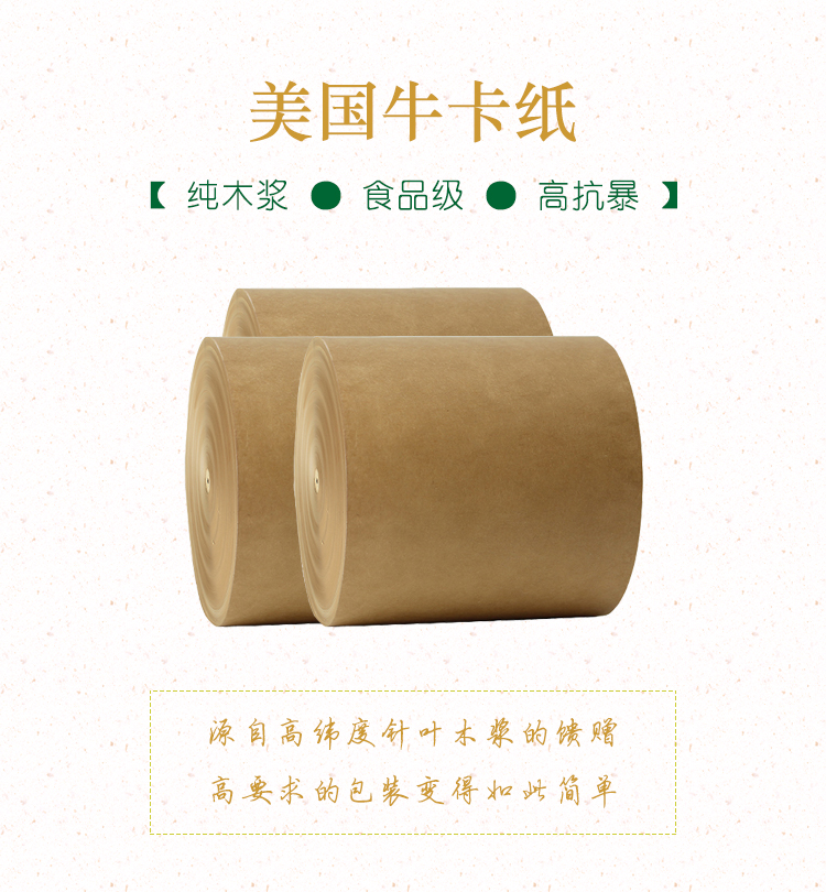 美國(guó)純木漿?？? title=